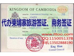 柬埔寨簽證指南 旅游簽、商務簽與快速電子簽，半小時出證詳解